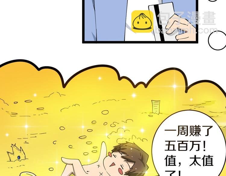 第11话 熬鹰就要熬血鹰！
