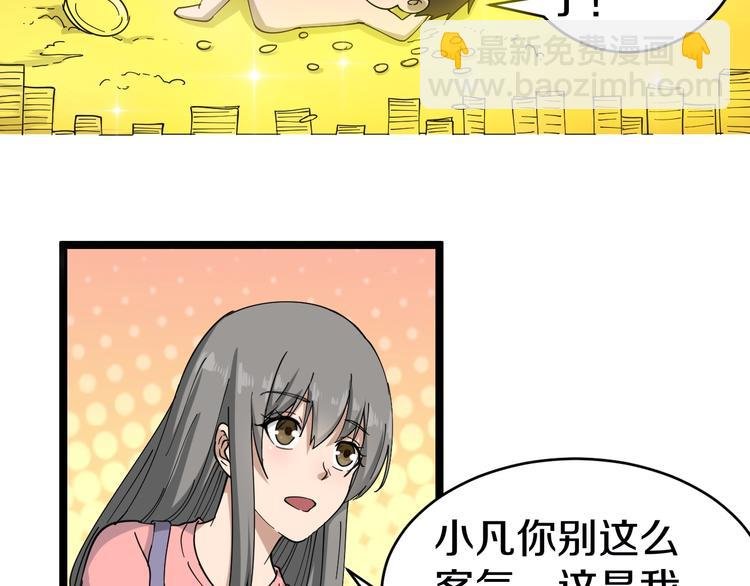 第11话 熬鹰就要熬血鹰！