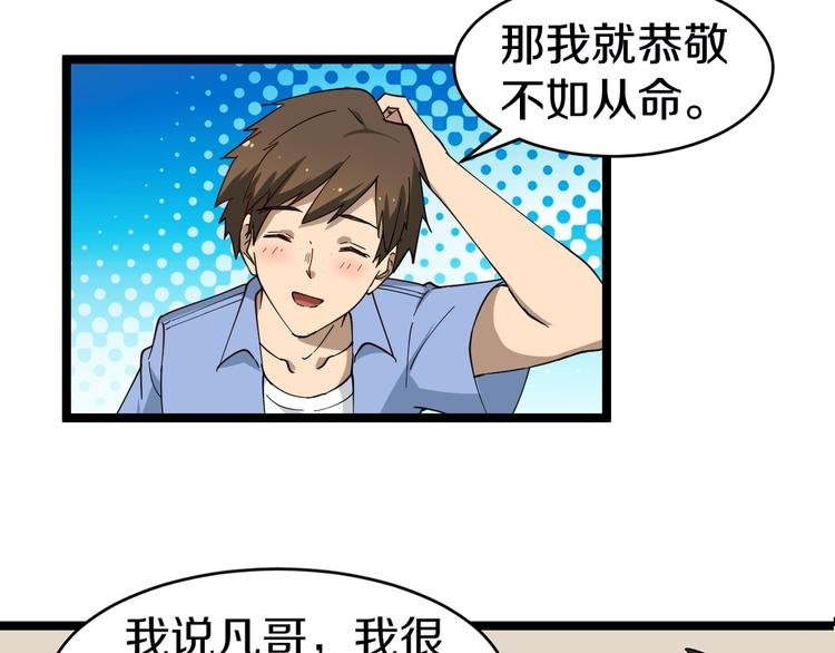 第11话 熬鹰就要熬血鹰！