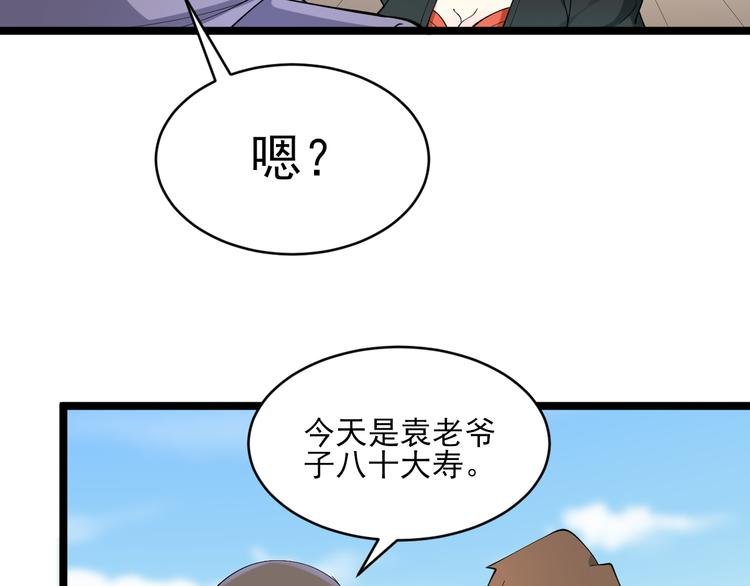 第121话 袁老爷子
