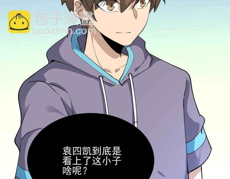 第121话 袁老爷子