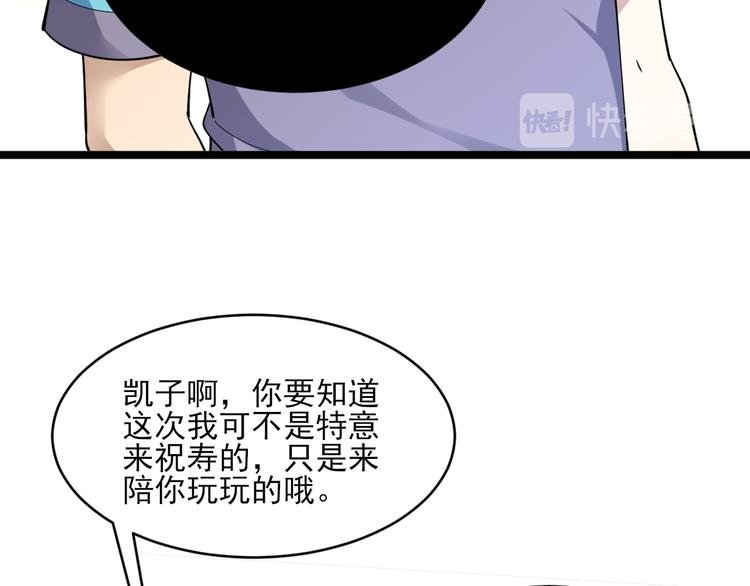 第121话 袁老爷子