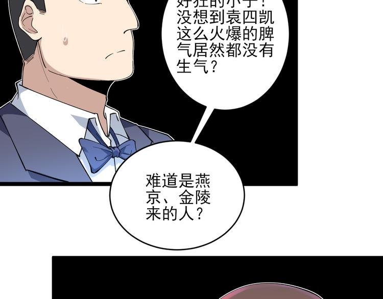 第121话 袁老爷子