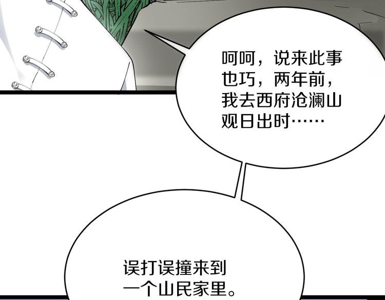 第127话 大圣的毫毛
