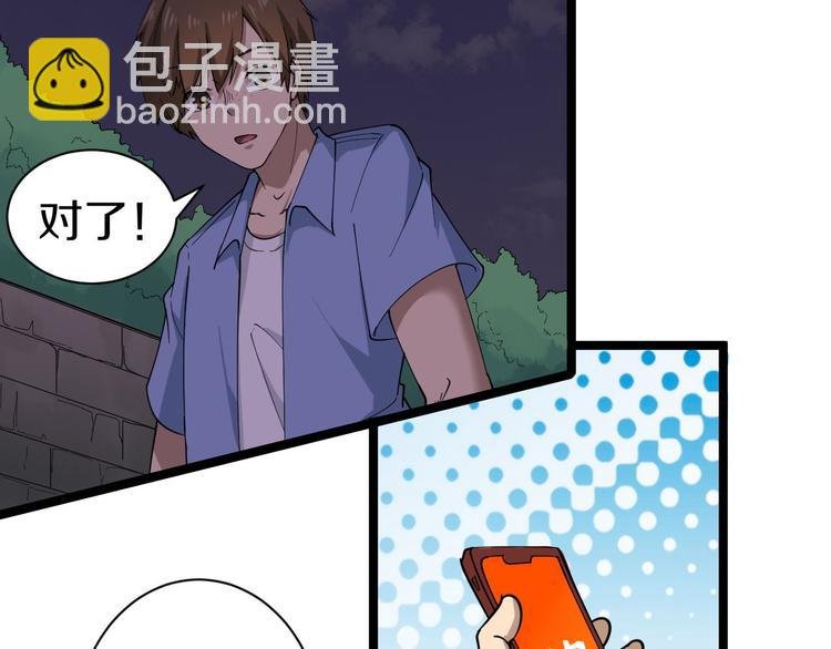 第12话 惹了而不该惹的人？