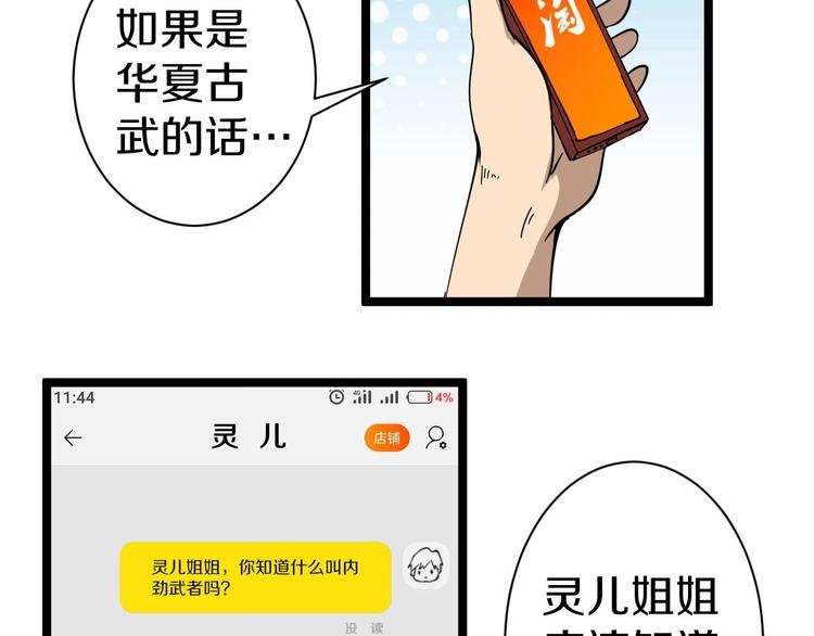 第12话 惹了而不该惹的人？