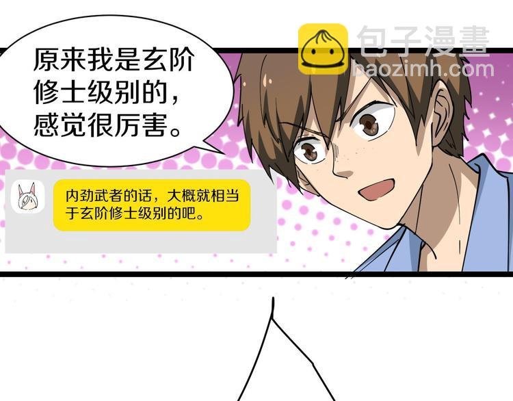 第12话 惹了而不该惹的人？