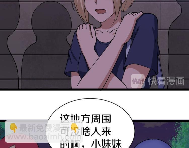 第12话 惹了而不该惹的人？