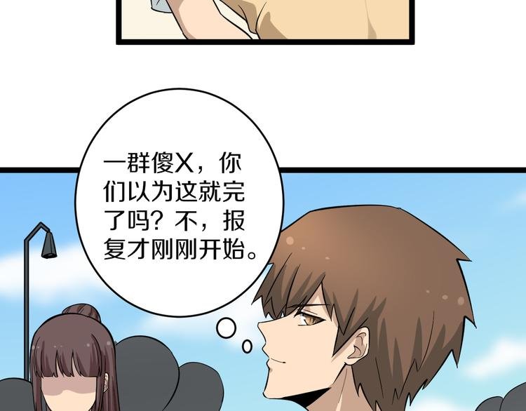 第144话 破罐子小凡