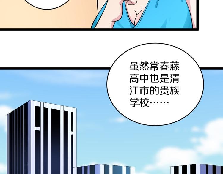 第144话 破罐子小凡