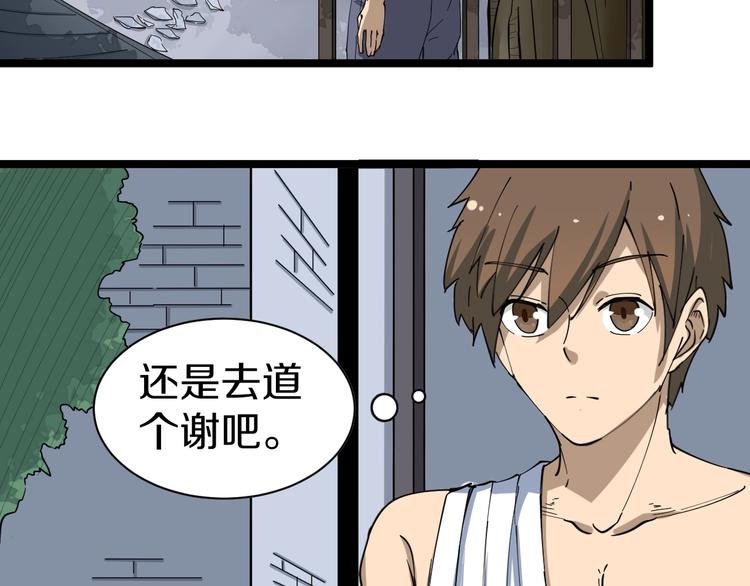 第14话 仇家线索！