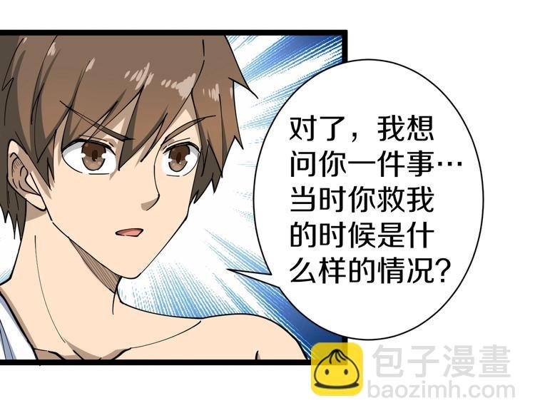 第14话 仇家线索！