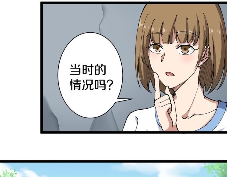 第14话 仇家线索！
