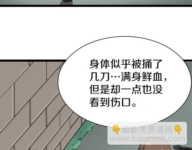 第14话 仇家线索！