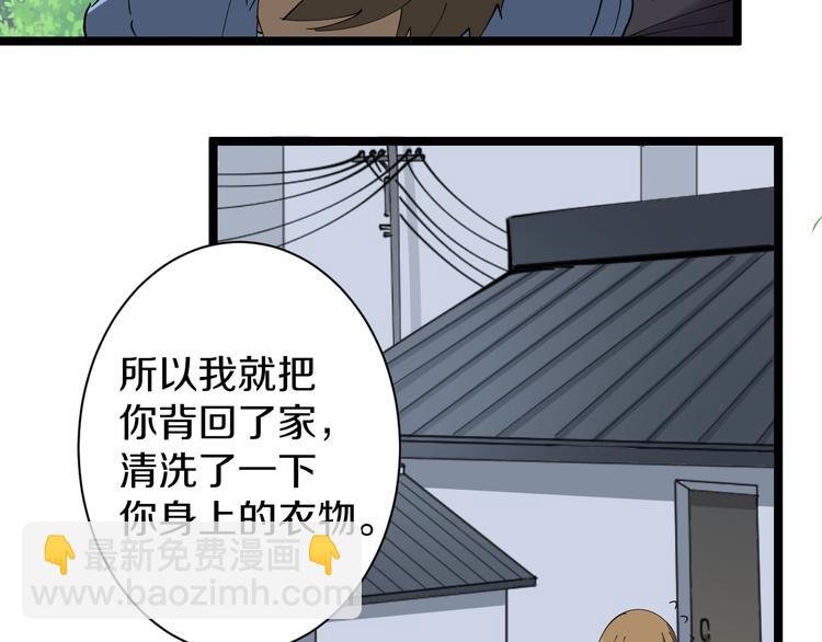 第14话 仇家线索！