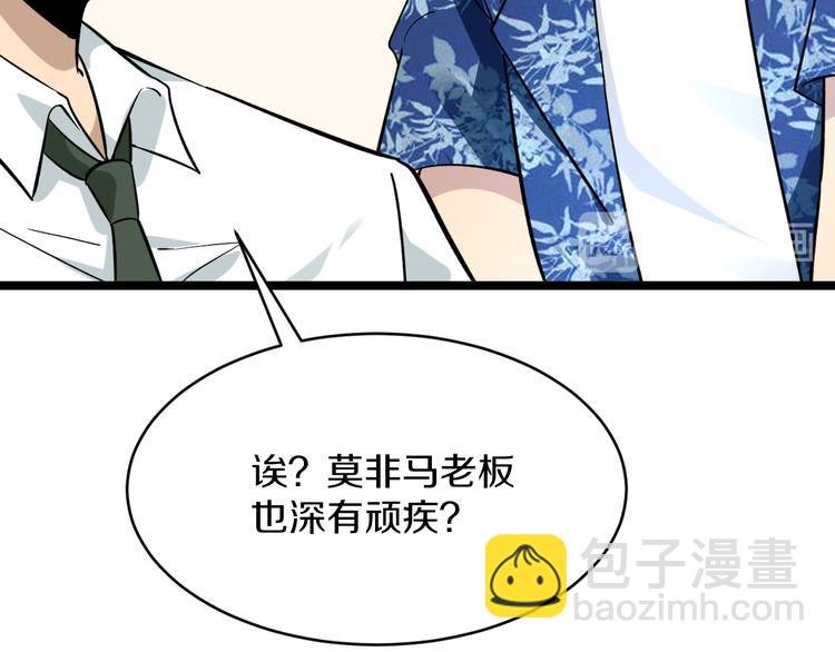 第150话 艳阳花开