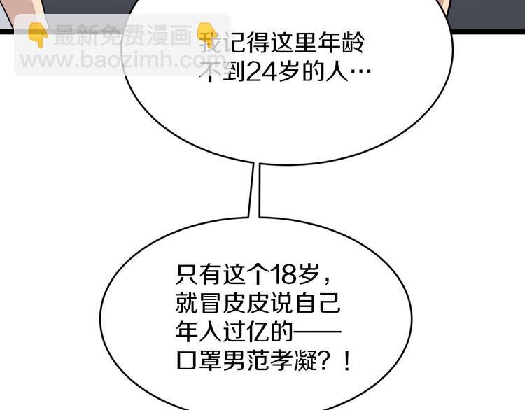 第157话 黑龙至尊卡