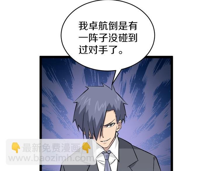 第157话 黑龙至尊卡