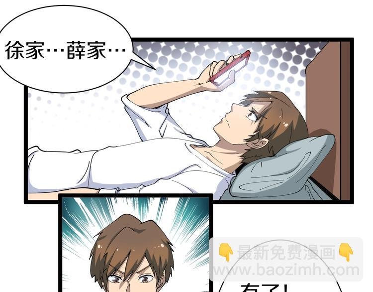 第15话 三百亿！
