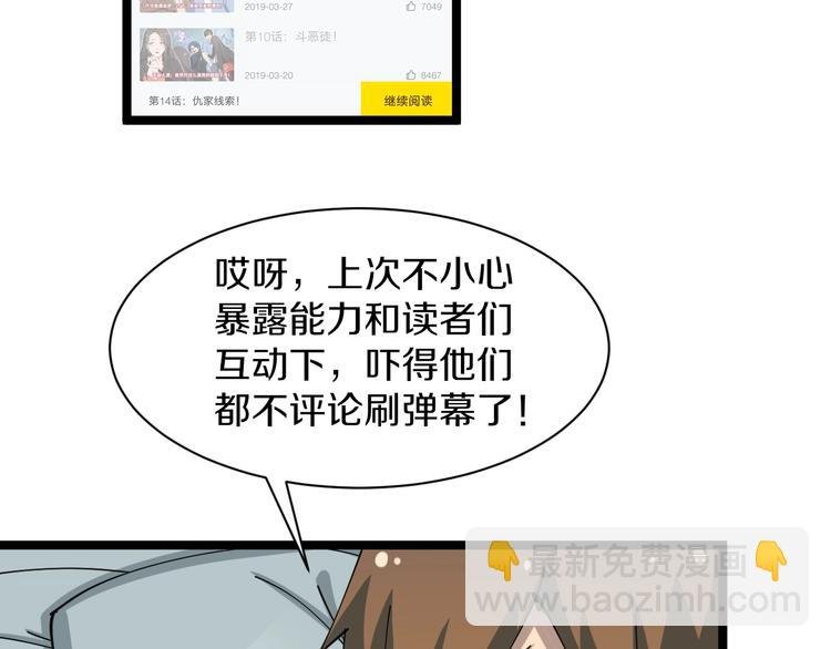 第15话 三百亿！