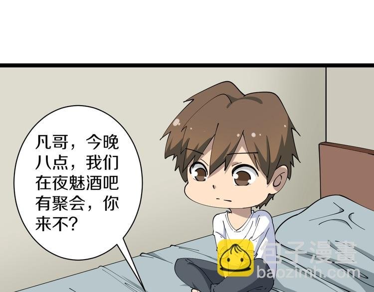 第15话 三百亿！