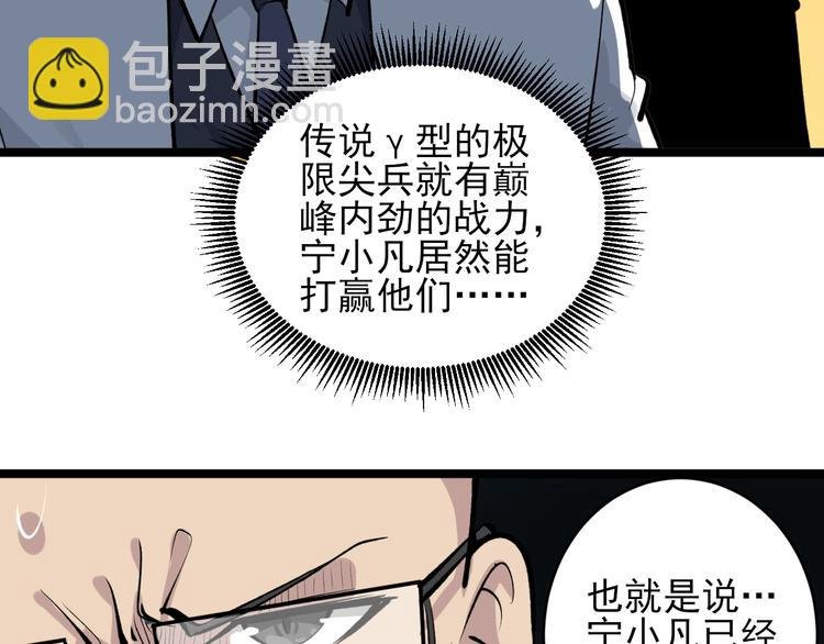 第164话 天下奇才