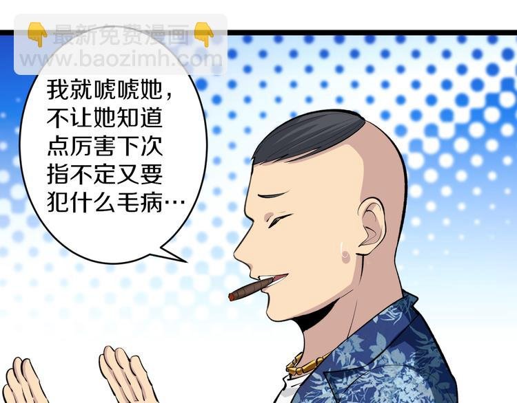 第166话 大善人小凡