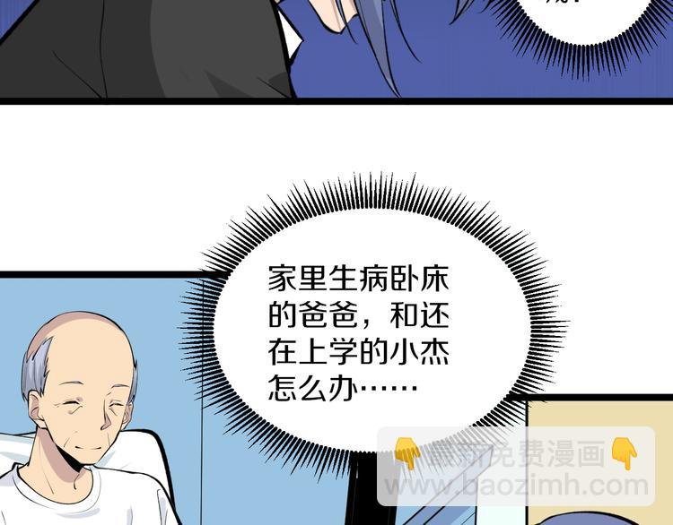 第166话 大善人小凡