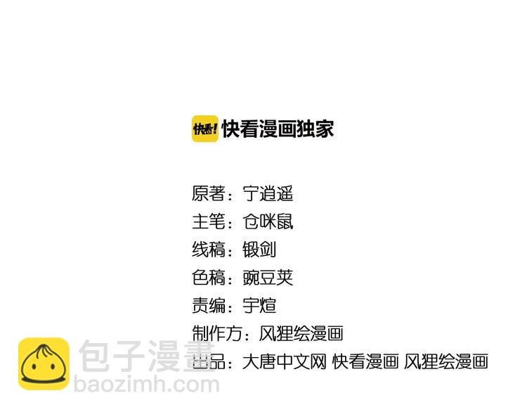 第16话 叔叔！你听我说！