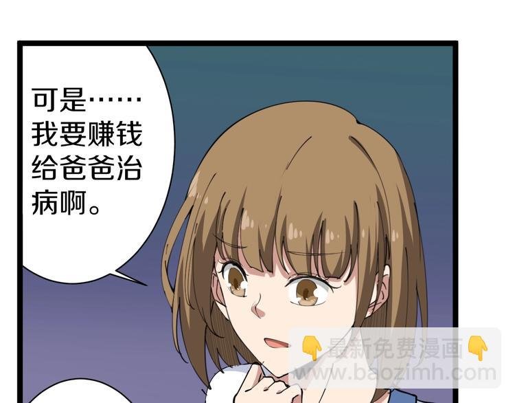 第16话 叔叔！你听我说！
