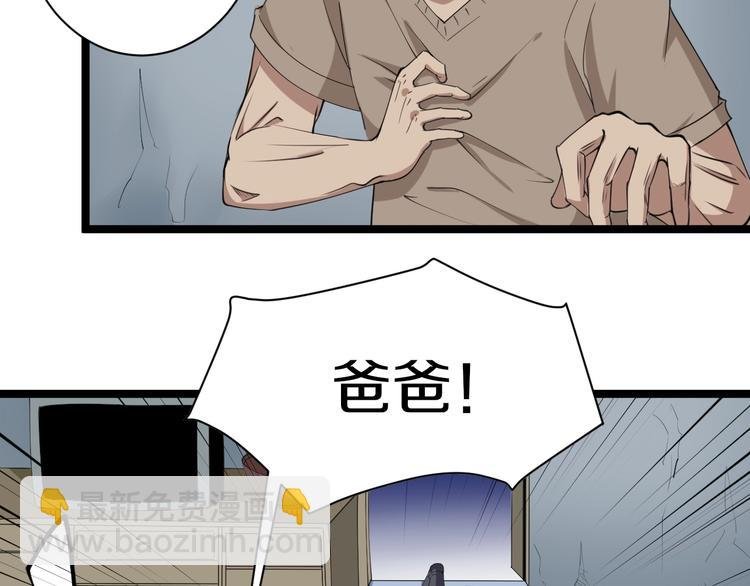 第16话 叔叔！你听我说！