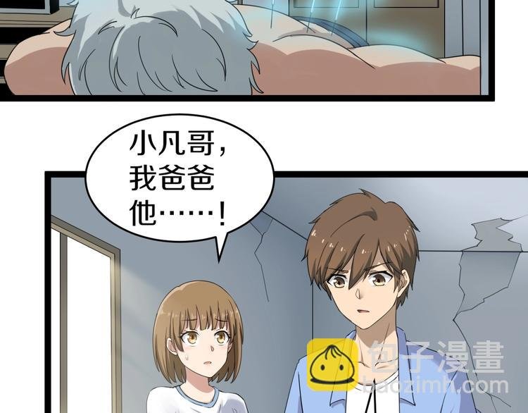 第16话 叔叔！你听我说！