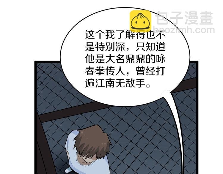 第172话 地下拳场！