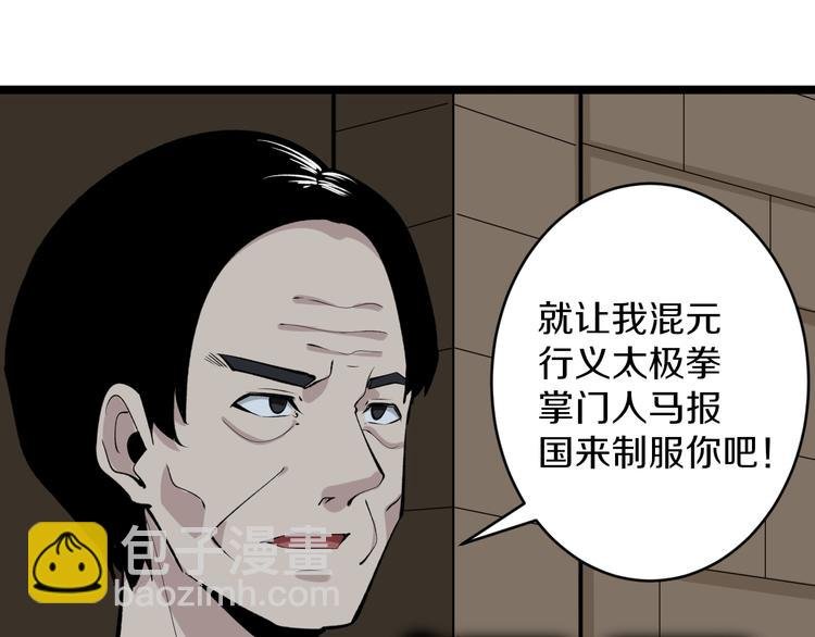 第174话 大师登场