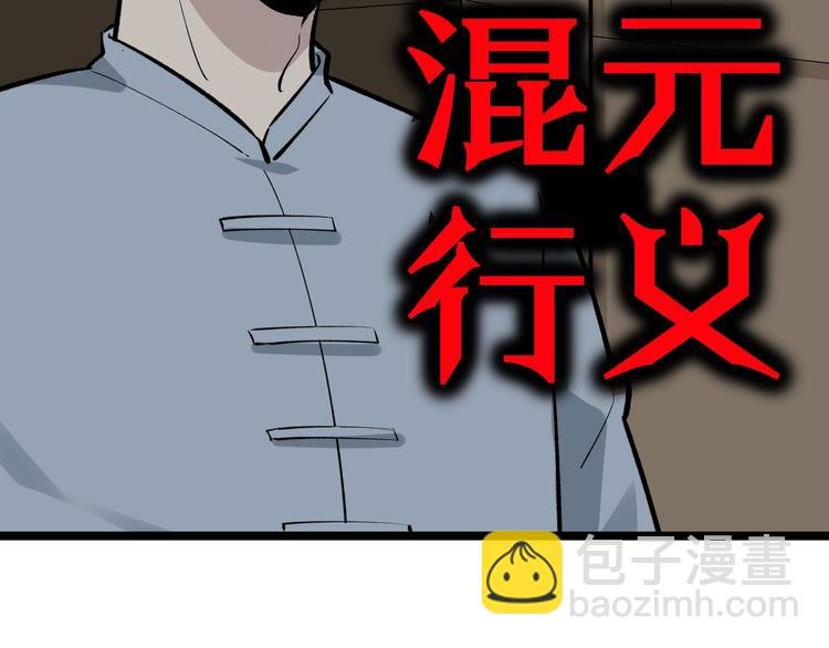 第174话 大师登场