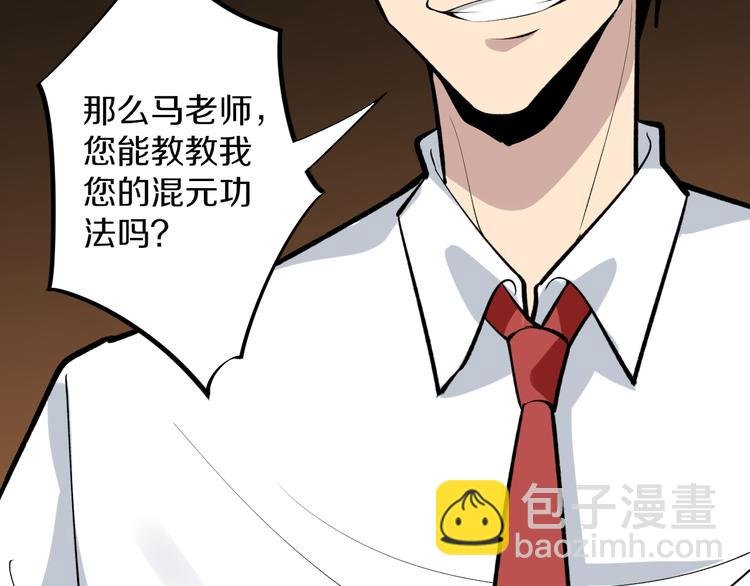 第174话 大师登场