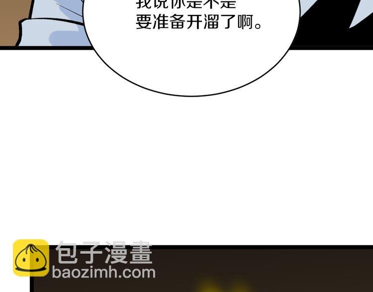 第175话 看我神功