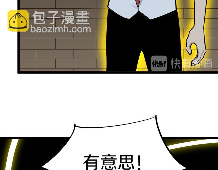 第175话 看我神功