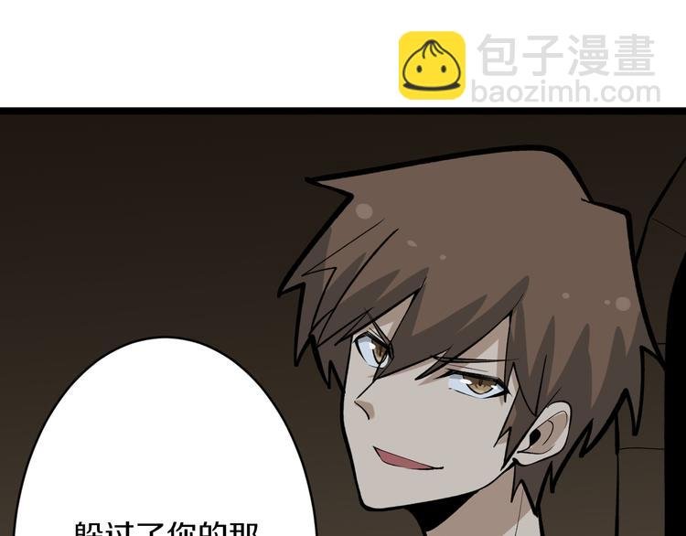 第175话 看我神功