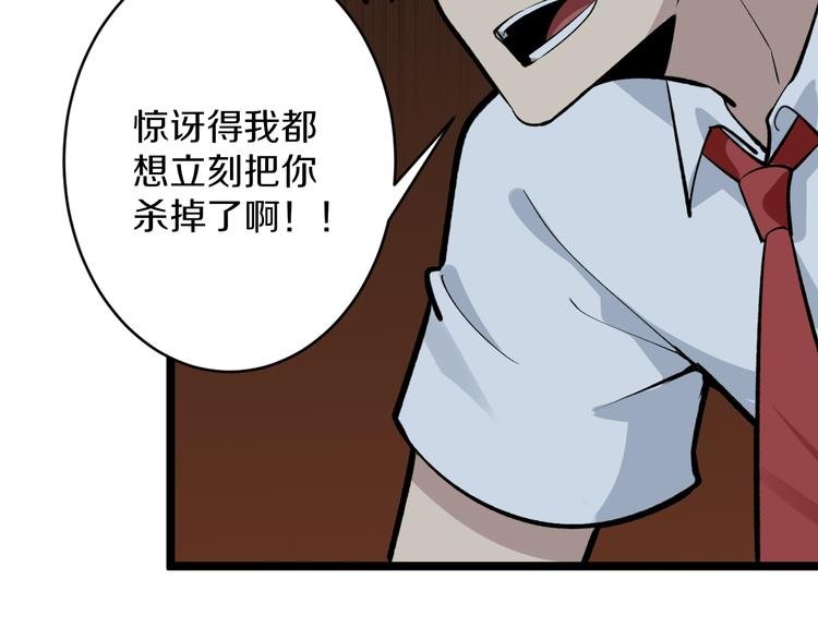 第175话 看我神功