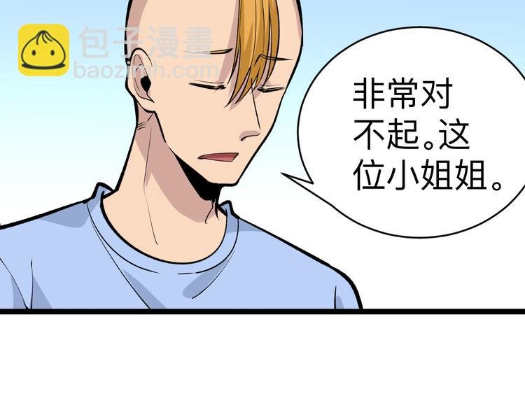 第177话 陪陪小哥哥