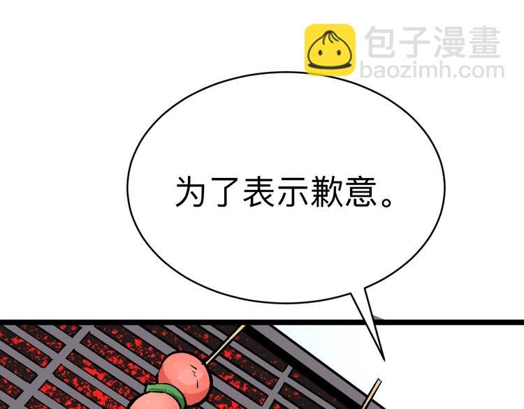 第177话 陪陪小哥哥