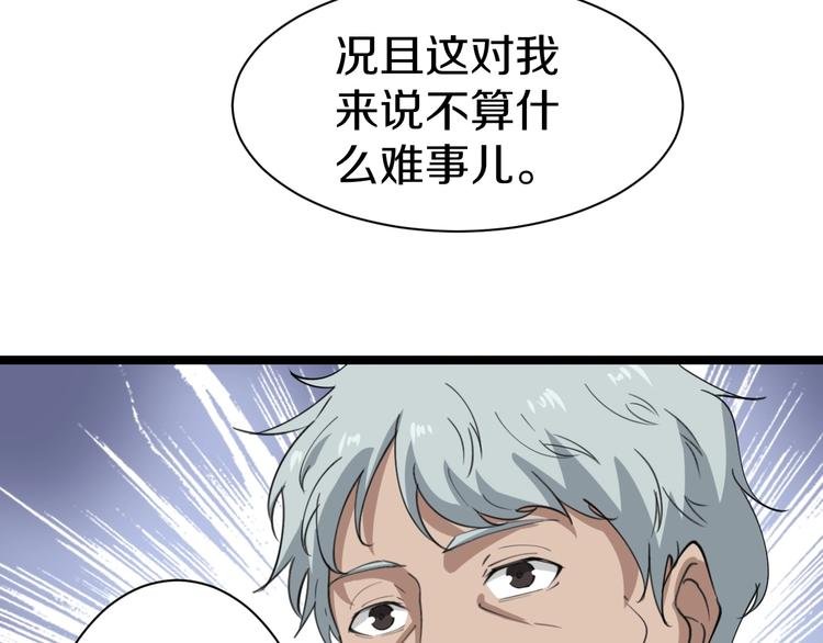 第17话 武林大会