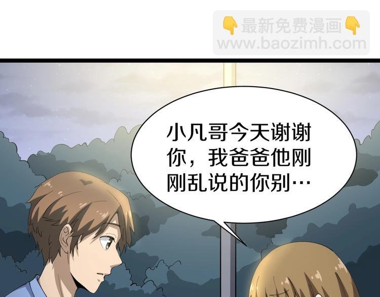 第17话 武林大会