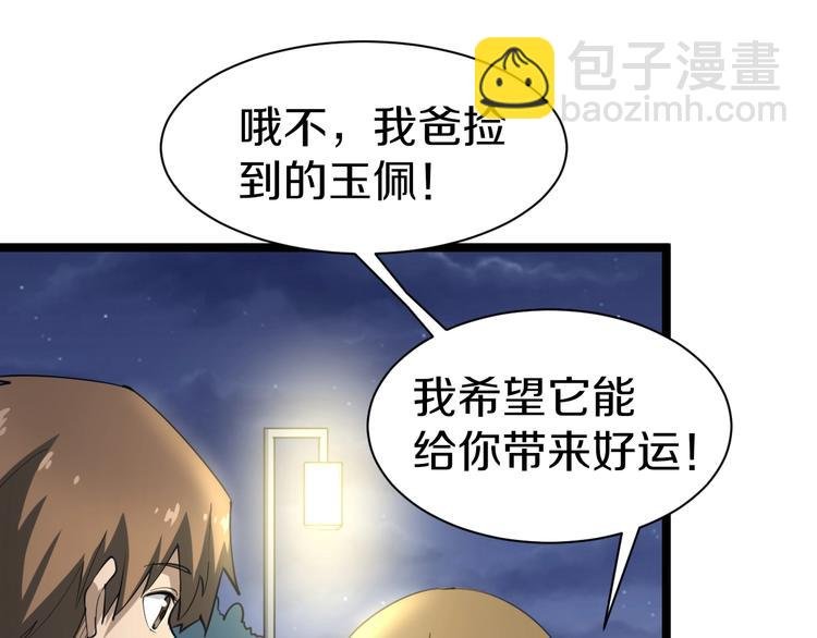 第17话 武林大会