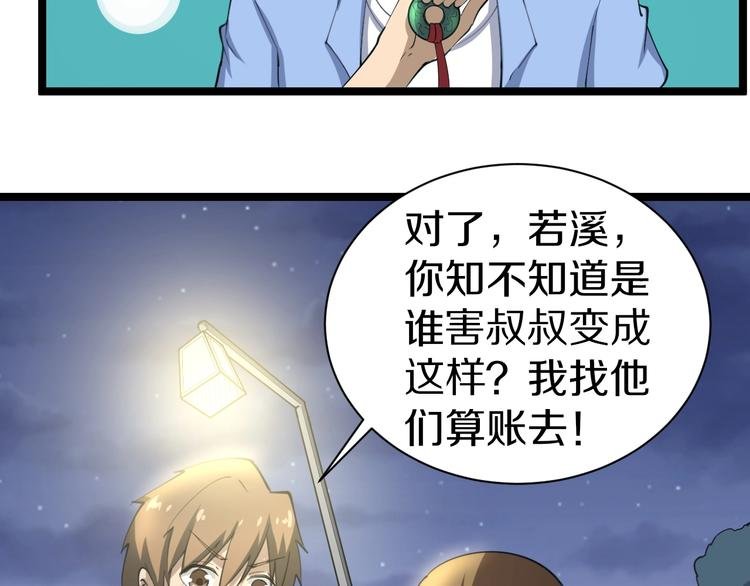 第17话 武林大会