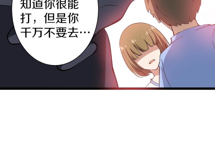 第17话 武林大会