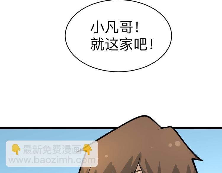 第179话 曼姐的气场