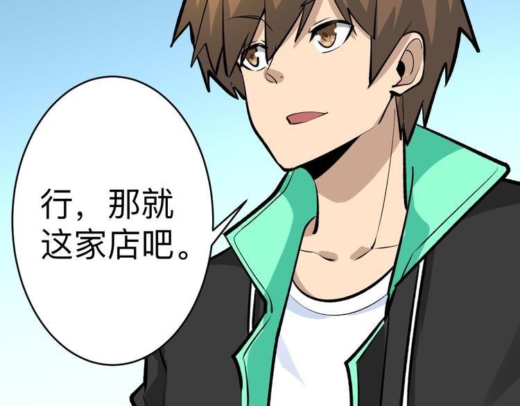 第179话 曼姐的气场