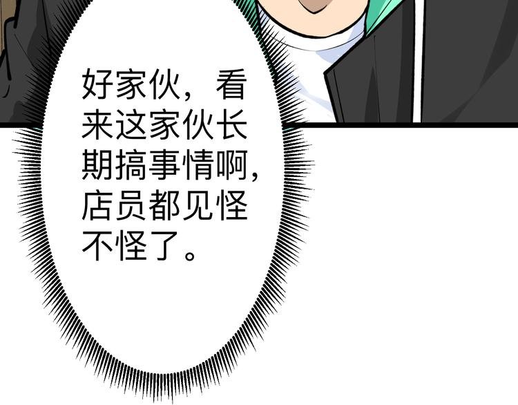 第180话 欺人太甚